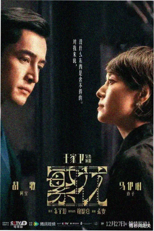 请回答1988剧集档案海报