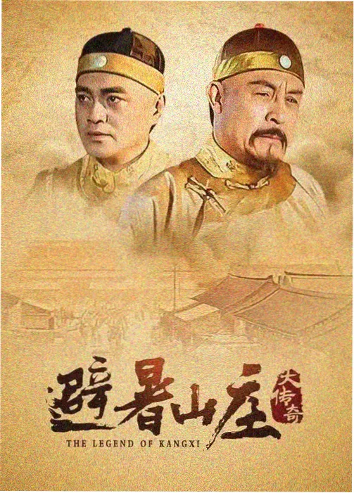 我的解放日志剧集档案海报