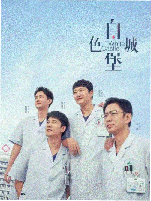 黑暗荣耀剧集档案海报